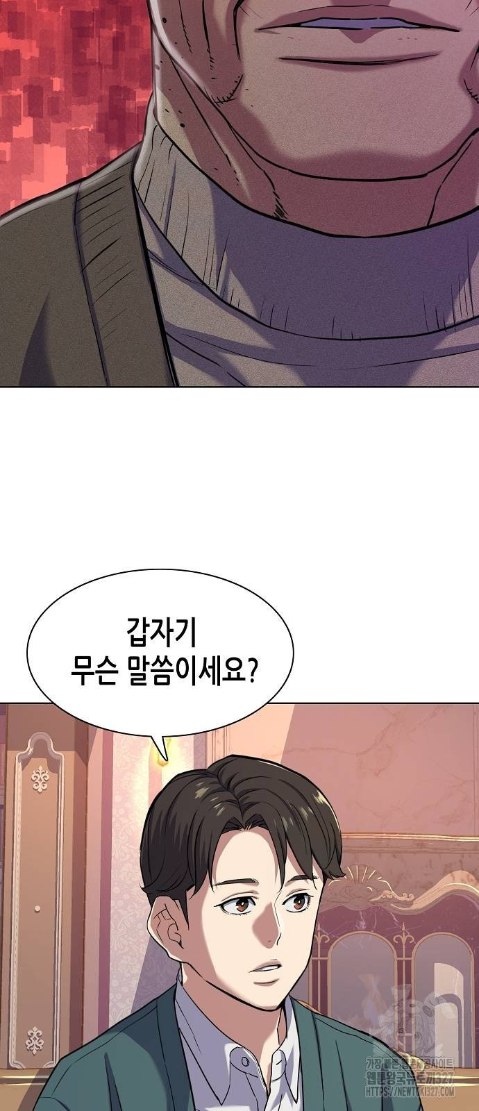 재벌집 막내아들 88화 3
