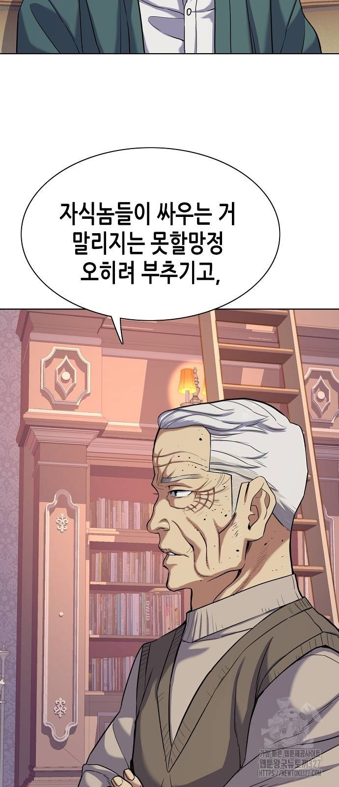 재벌집 막내아들 88화 4