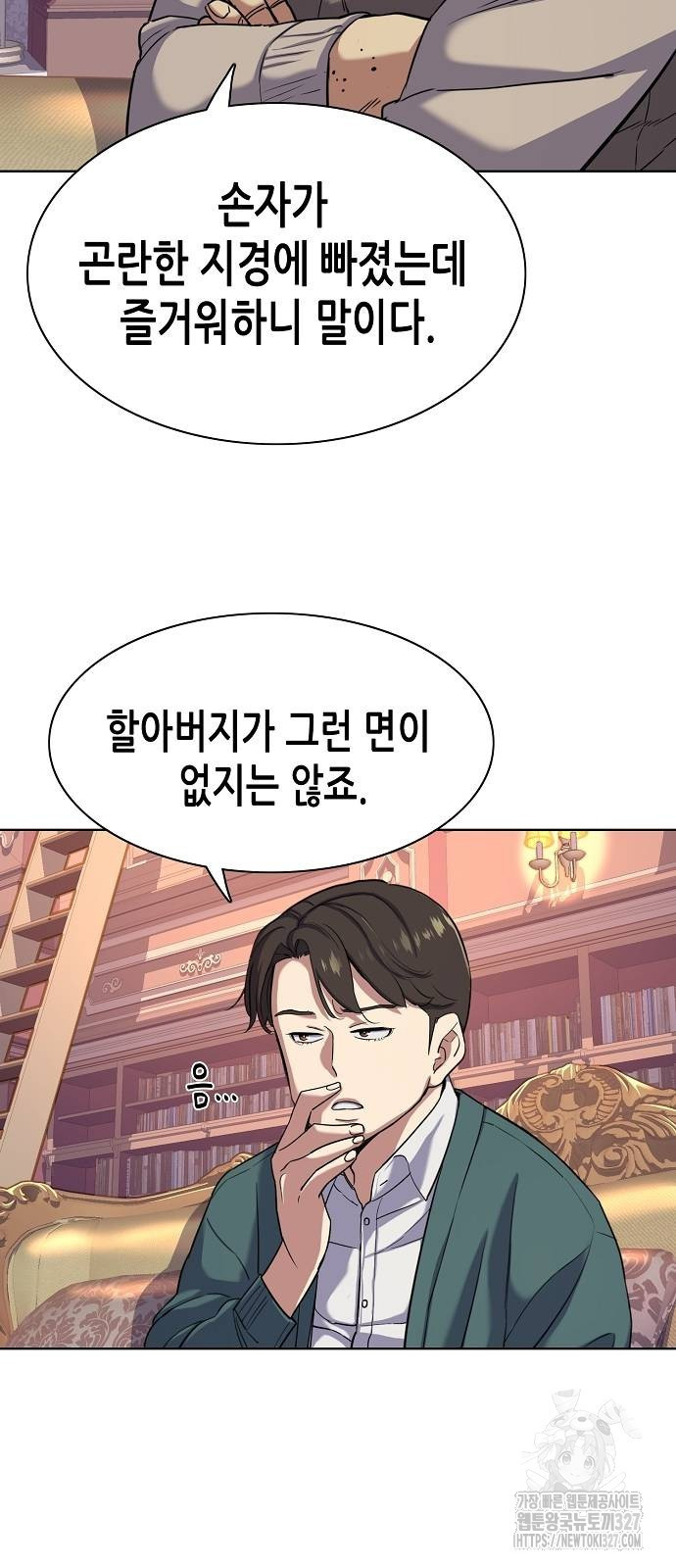 재벌집 막내아들 88화 5