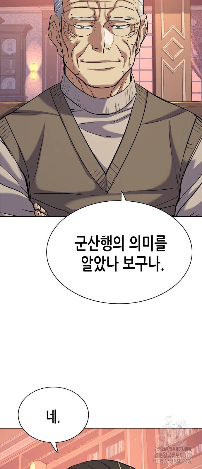 재벌집 막내아들 88화 7