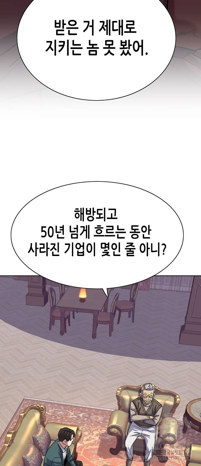 재벌집 막내아들 88화 11