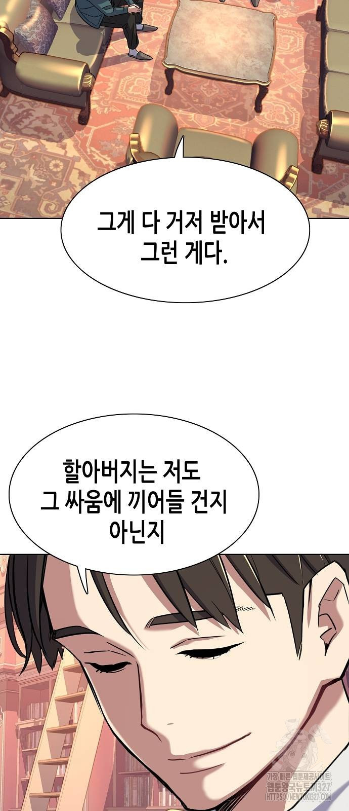 재벌집 막내아들 88화 12