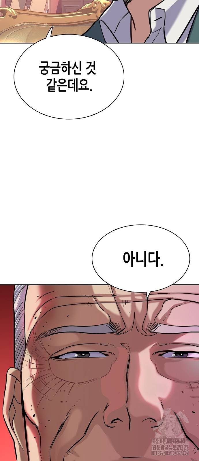 재벌집 막내아들 88화 13