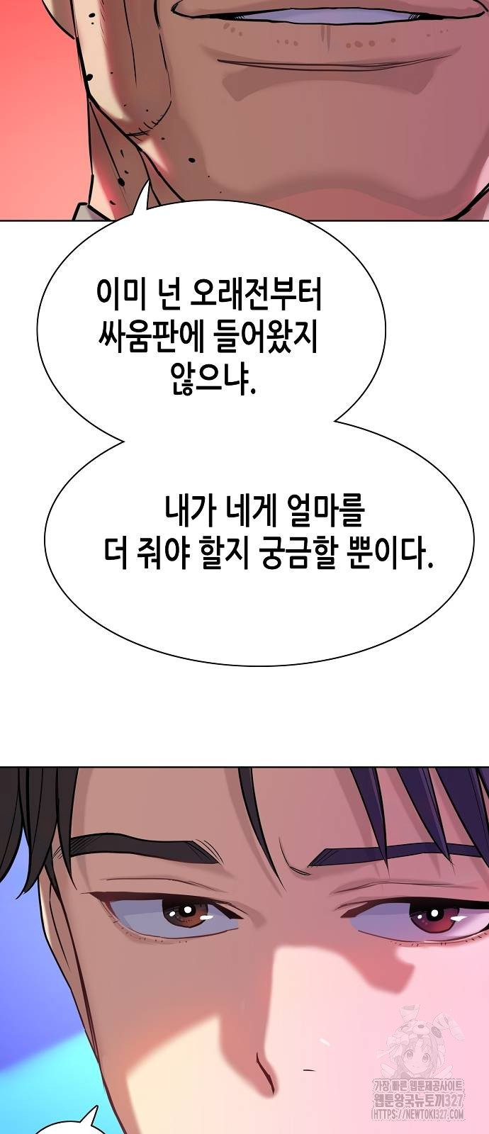 재벌집 막내아들 88화 14