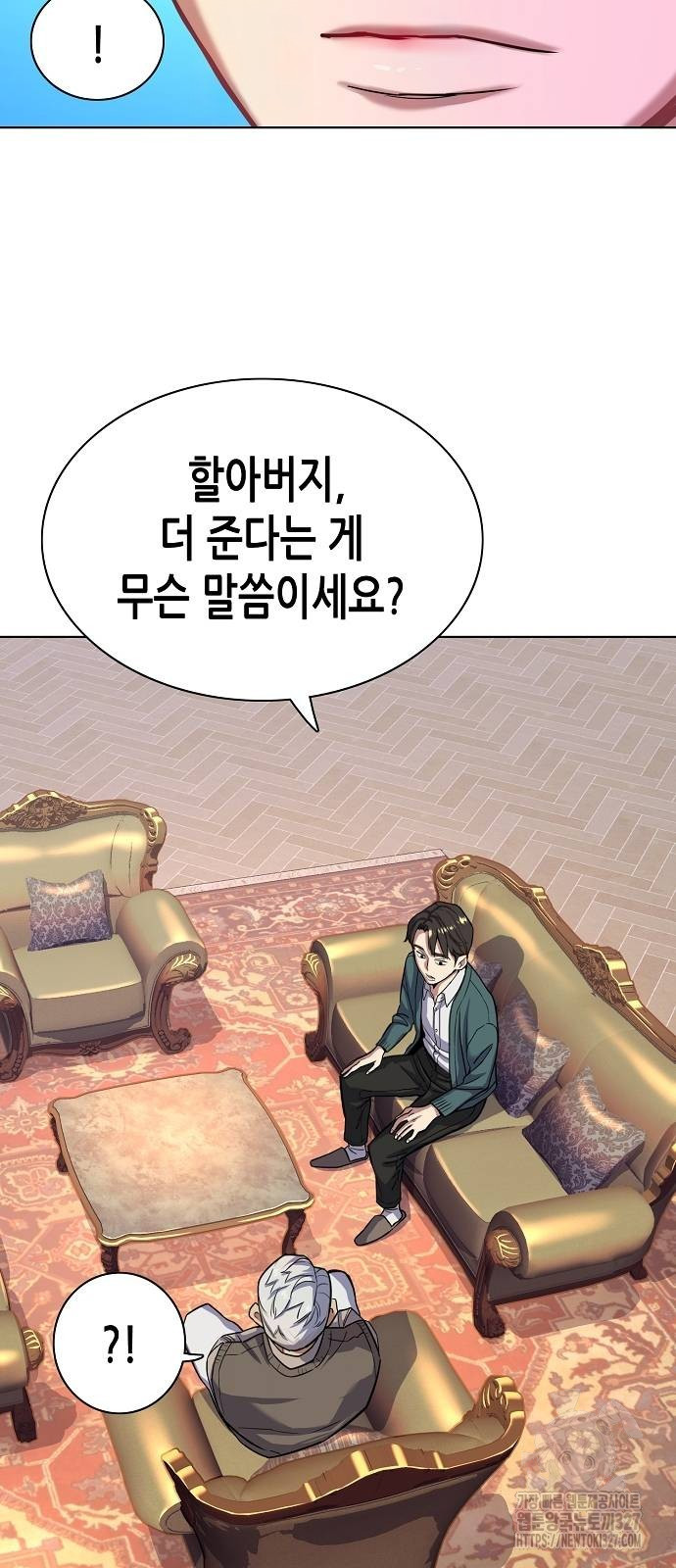 재벌집 막내아들 88화 15