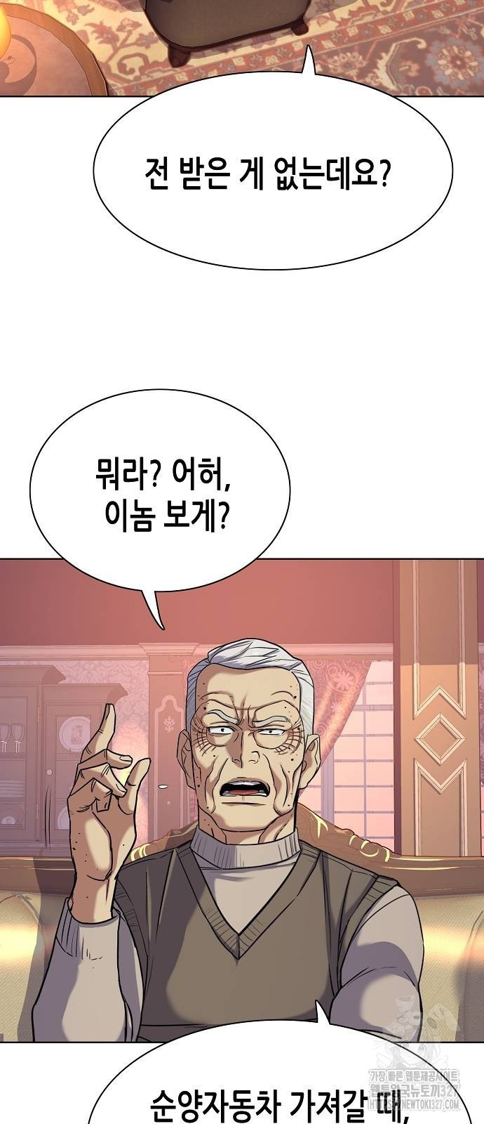 재벌집 막내아들 88화 16