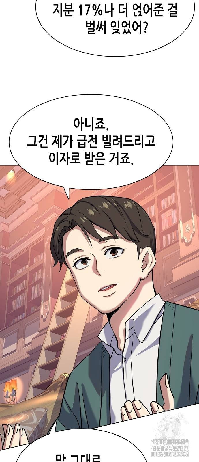 재벌집 막내아들 88화 17