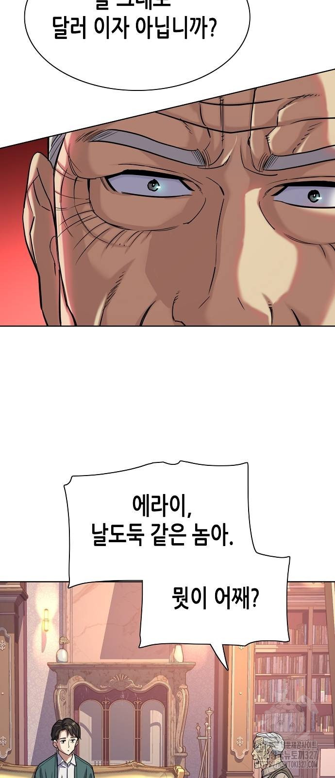 재벌집 막내아들 88화 18