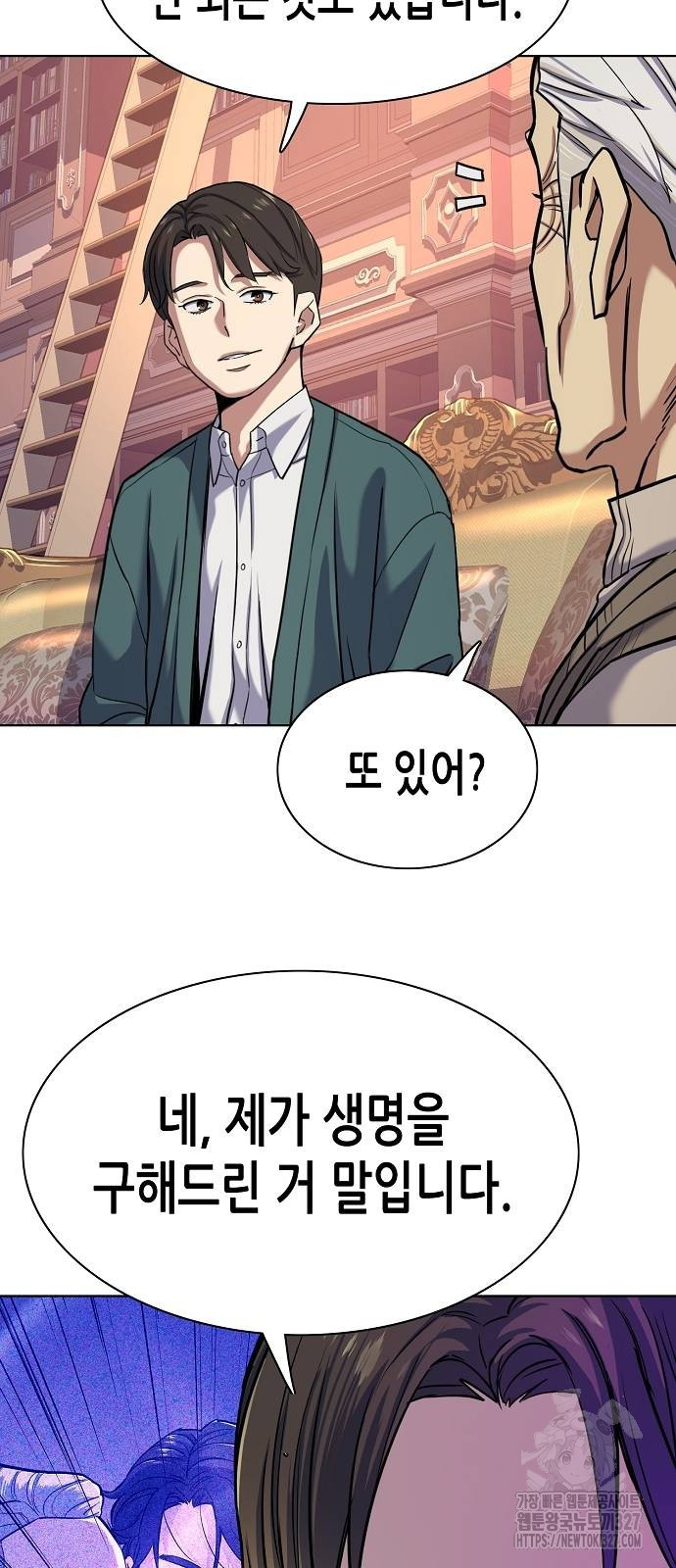 재벌집 막내아들 88화 21