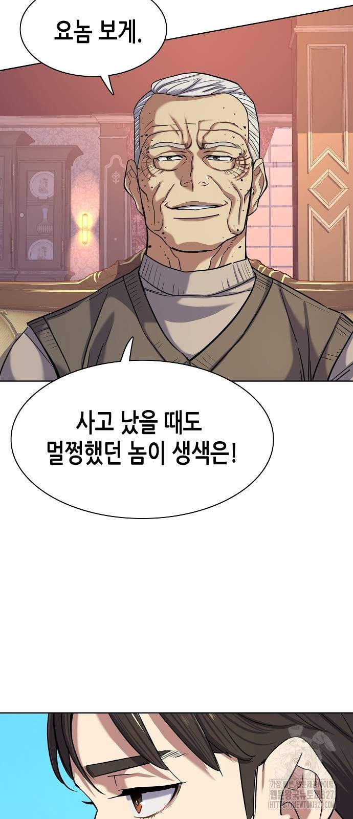재벌집 막내아들 88화 23
