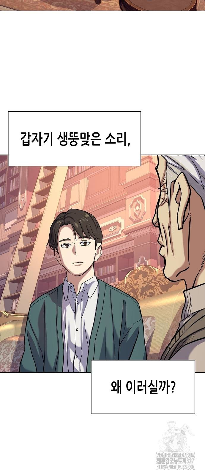 재벌집 막내아들 88화 27