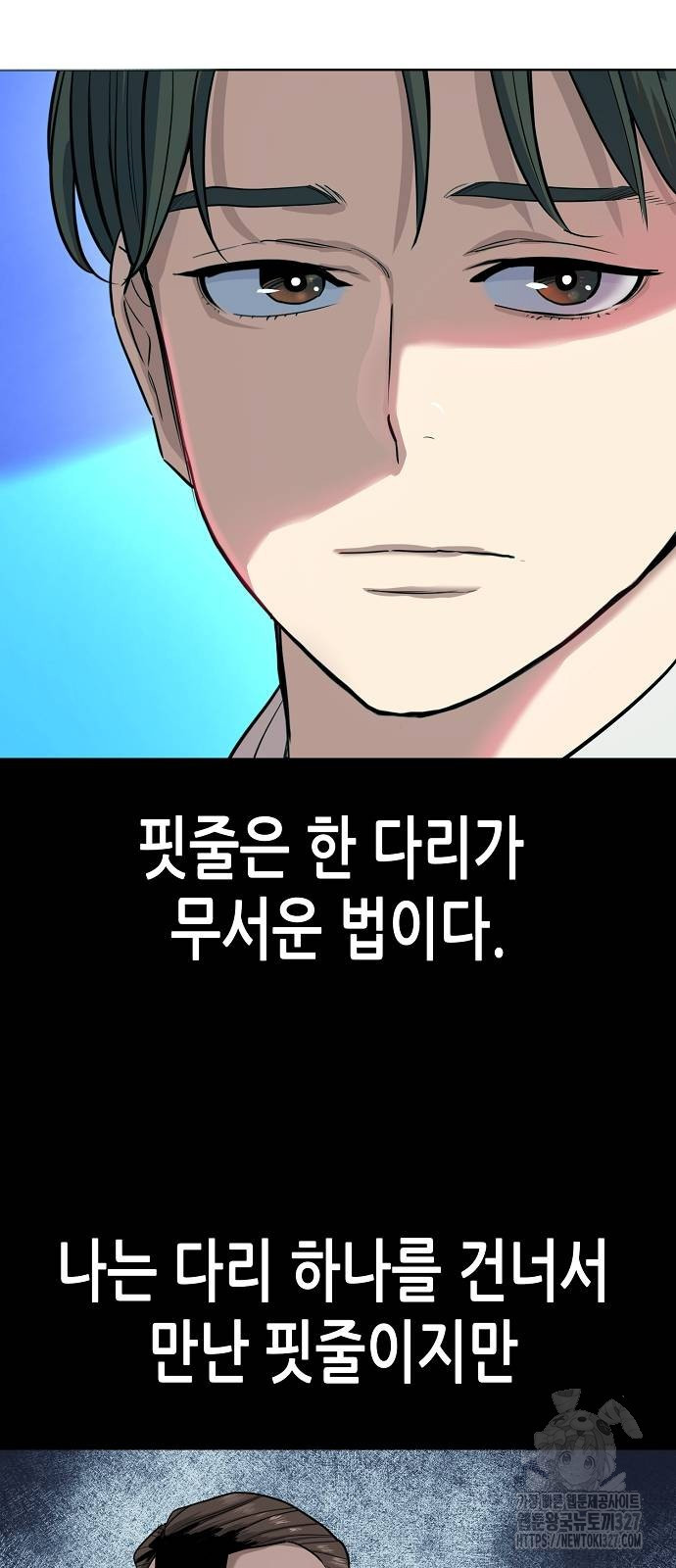재벌집 막내아들 88화 32