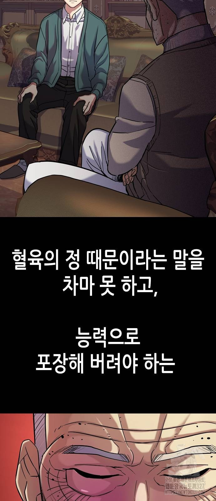 재벌집 막내아들 88화 34
