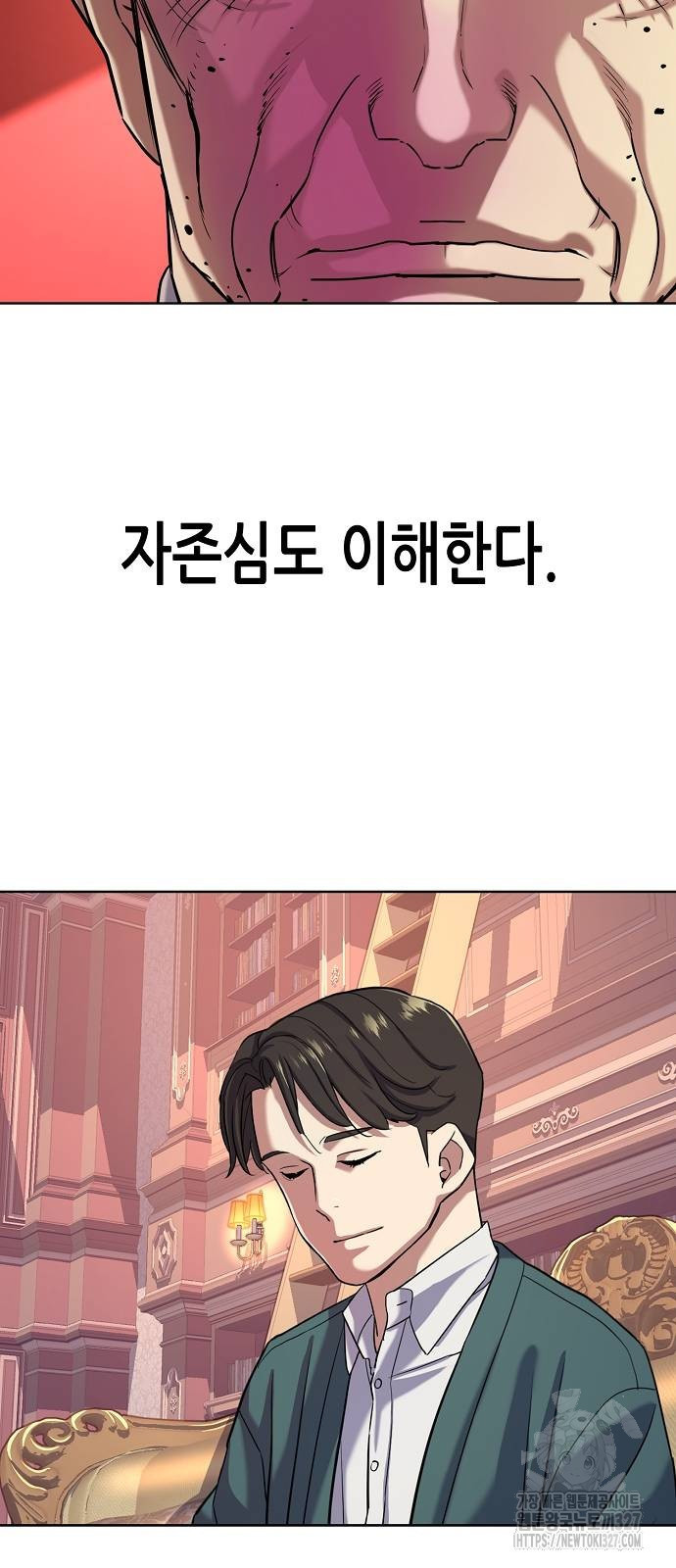 재벌집 막내아들 88화 35