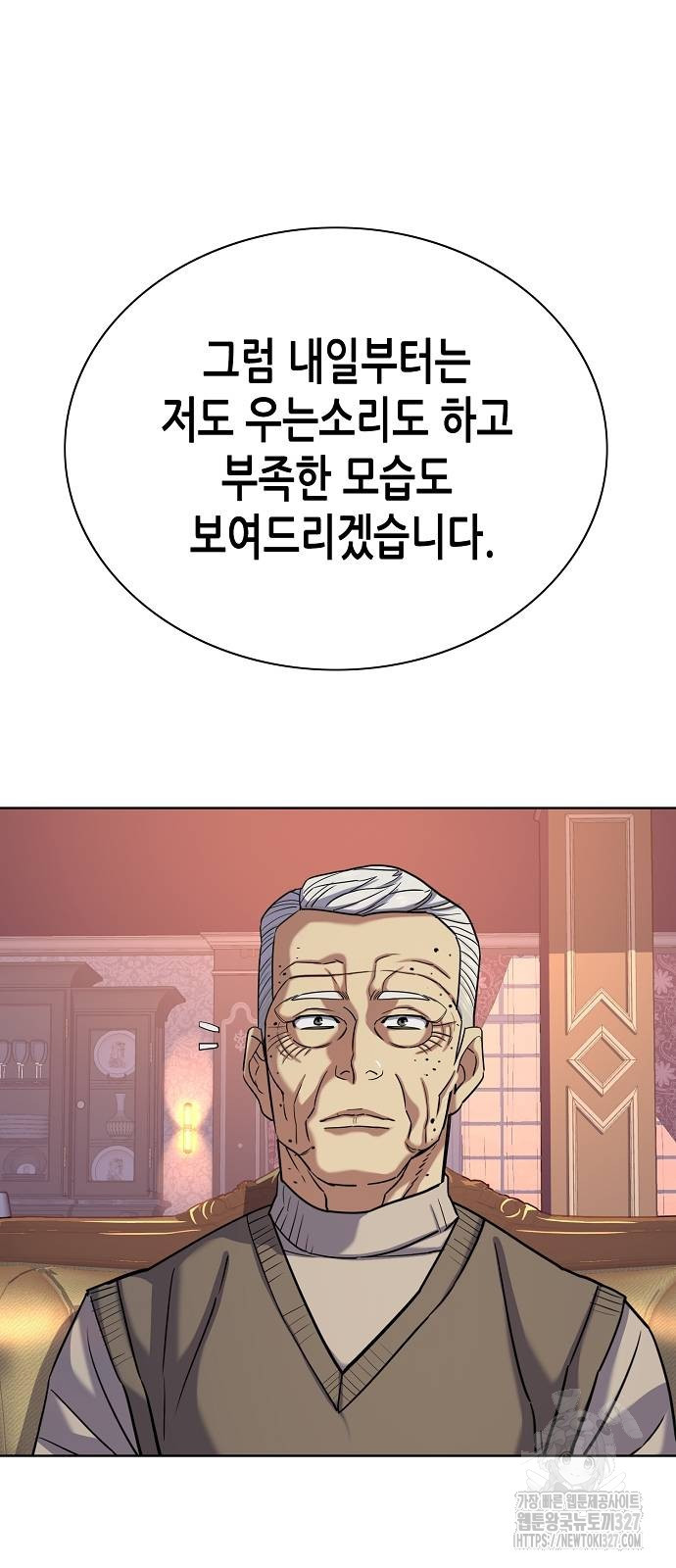 재벌집 막내아들 88화 36