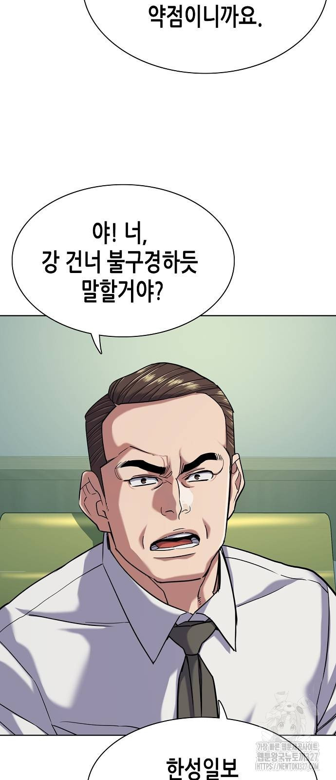 재벌집 막내아들 88화 47