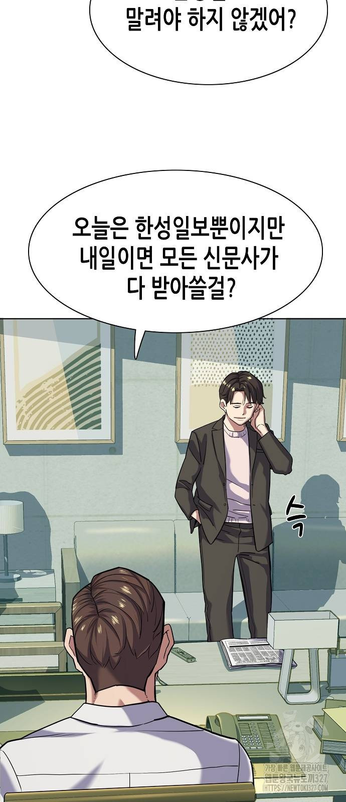재벌집 막내아들 88화 48