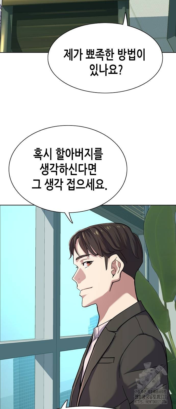 재벌집 막내아들 88화 49