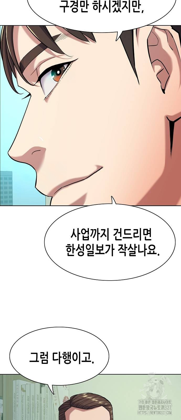 재벌집 막내아들 88화 54