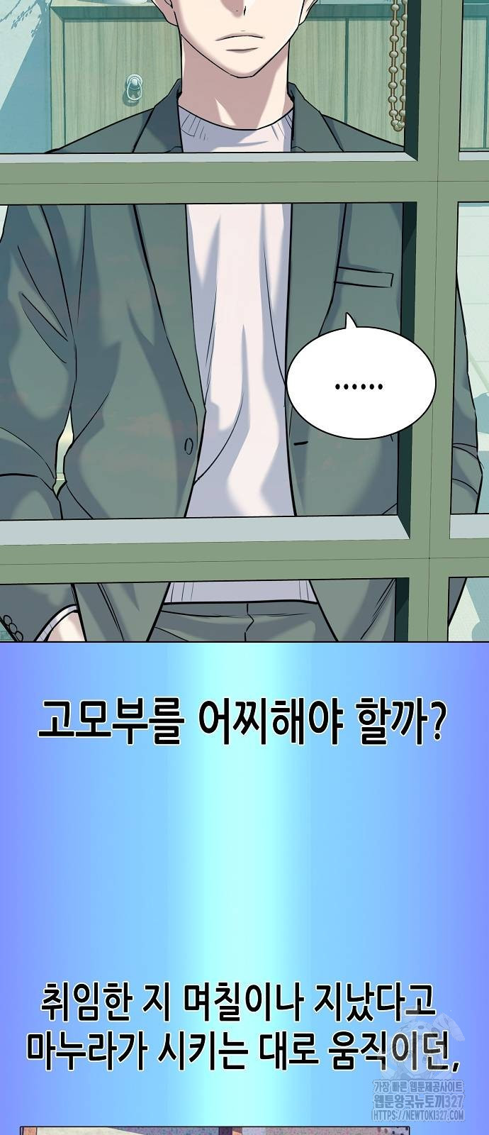 재벌집 막내아들 88화 56