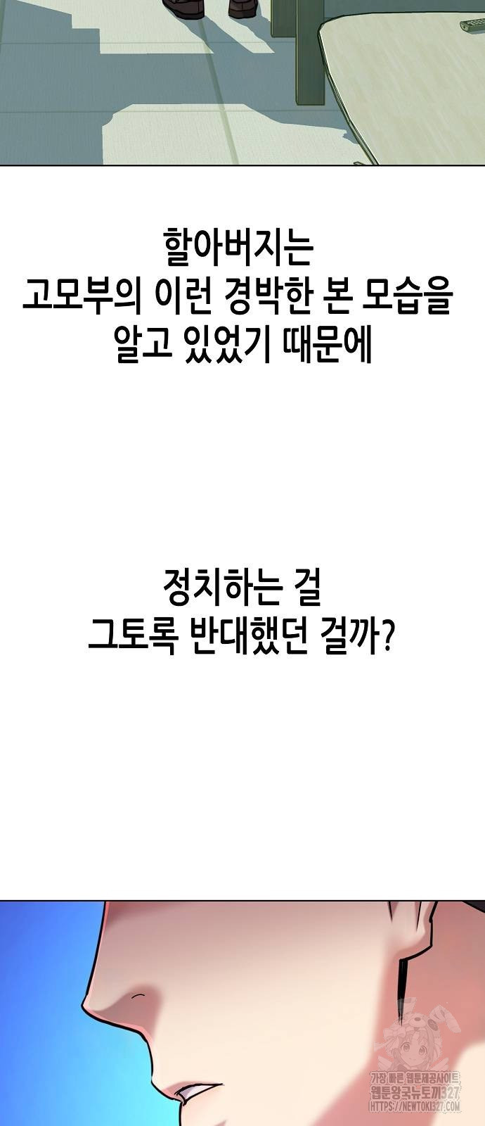 재벌집 막내아들 88화 59