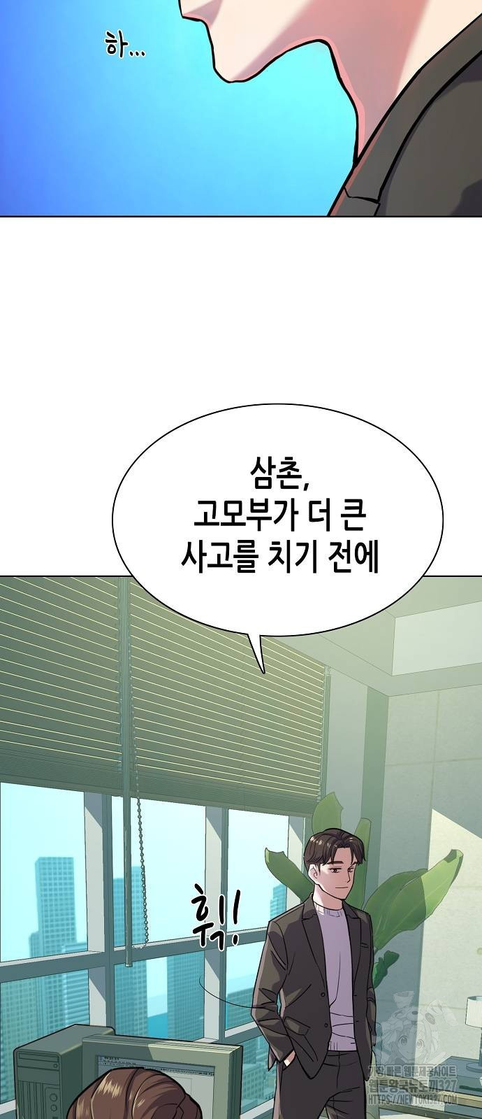 재벌집 막내아들 88화 60