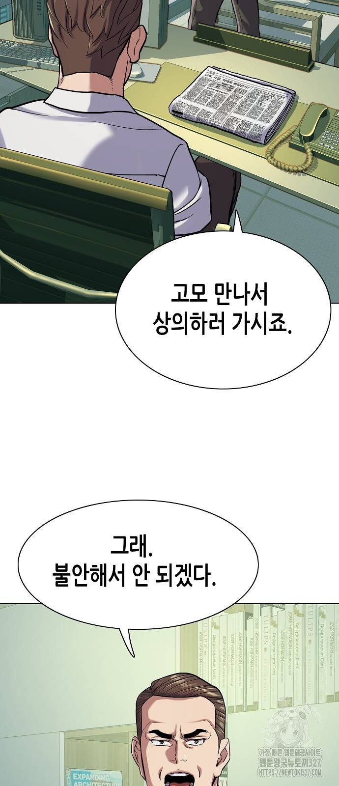재벌집 막내아들 88화 61