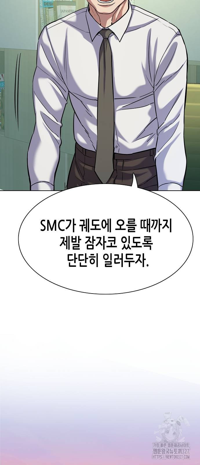 재벌집 막내아들 88화 62