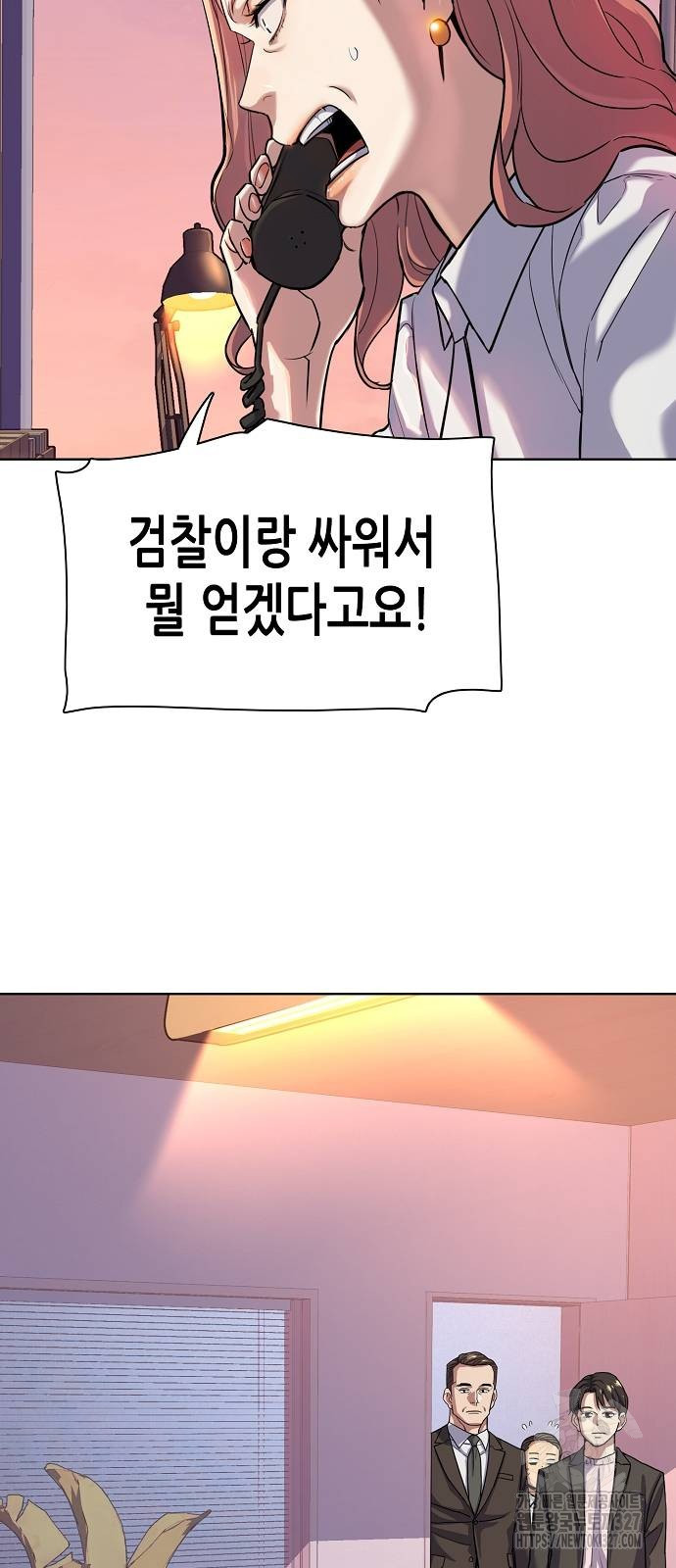 재벌집 막내아들 88화 65