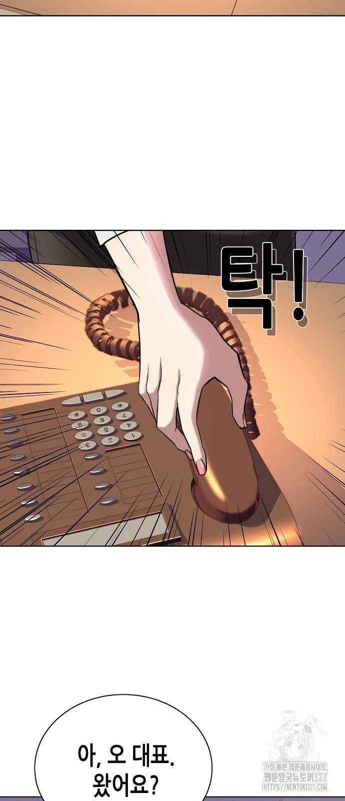 재벌집 막내아들 88화 68