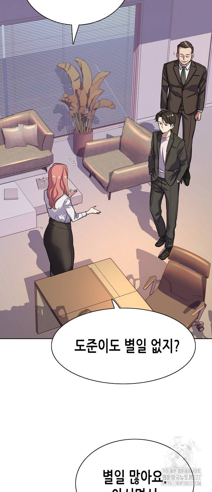 재벌집 막내아들 88화 69