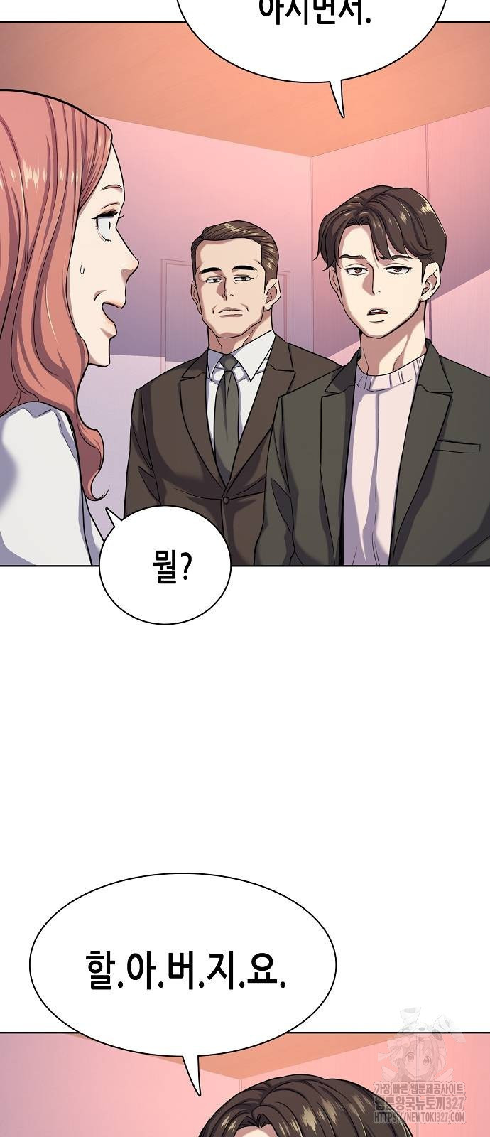 재벌집 막내아들 88화 70