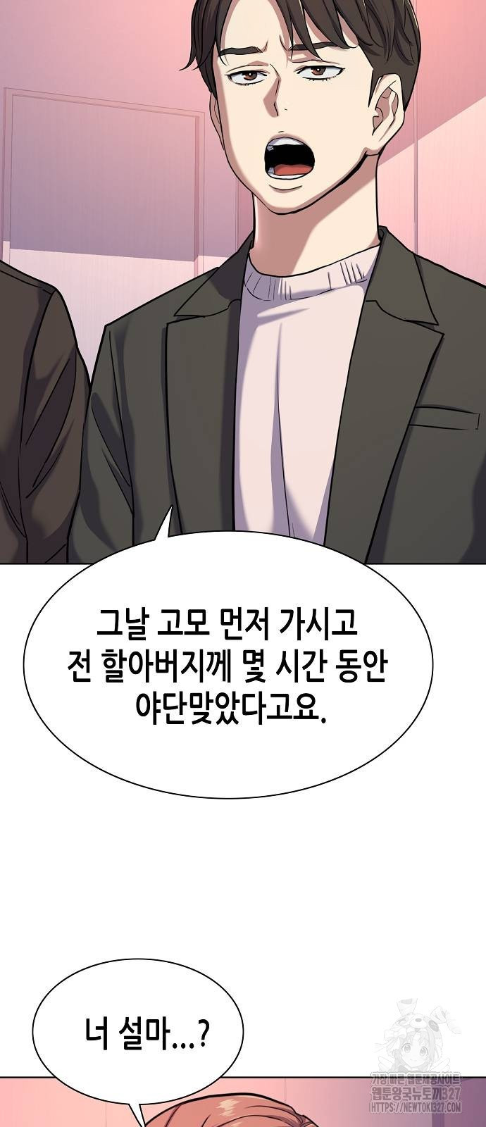 재벌집 막내아들 88화 71