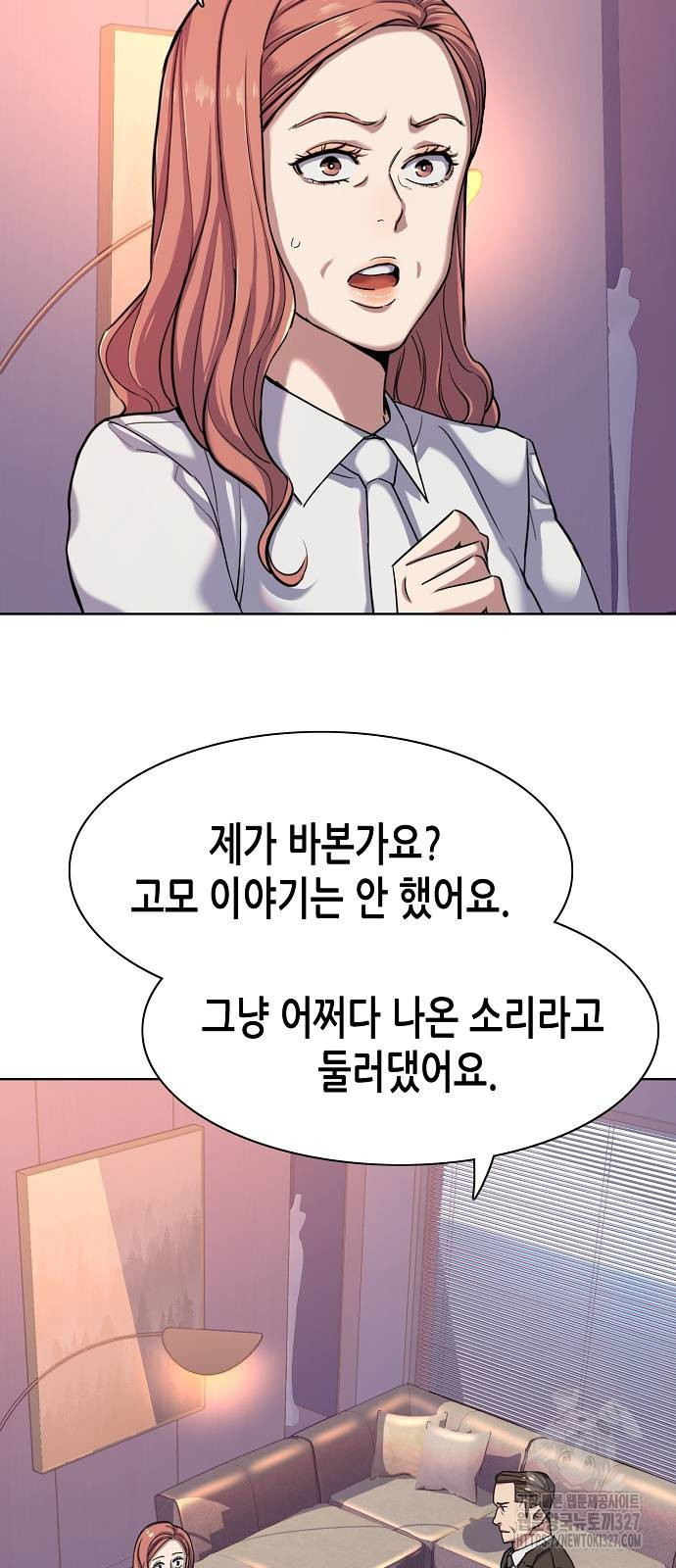 재벌집 막내아들 88화 72