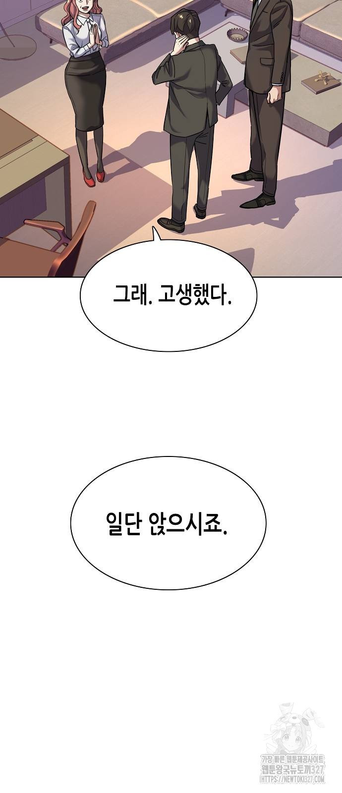재벌집 막내아들 88화 73