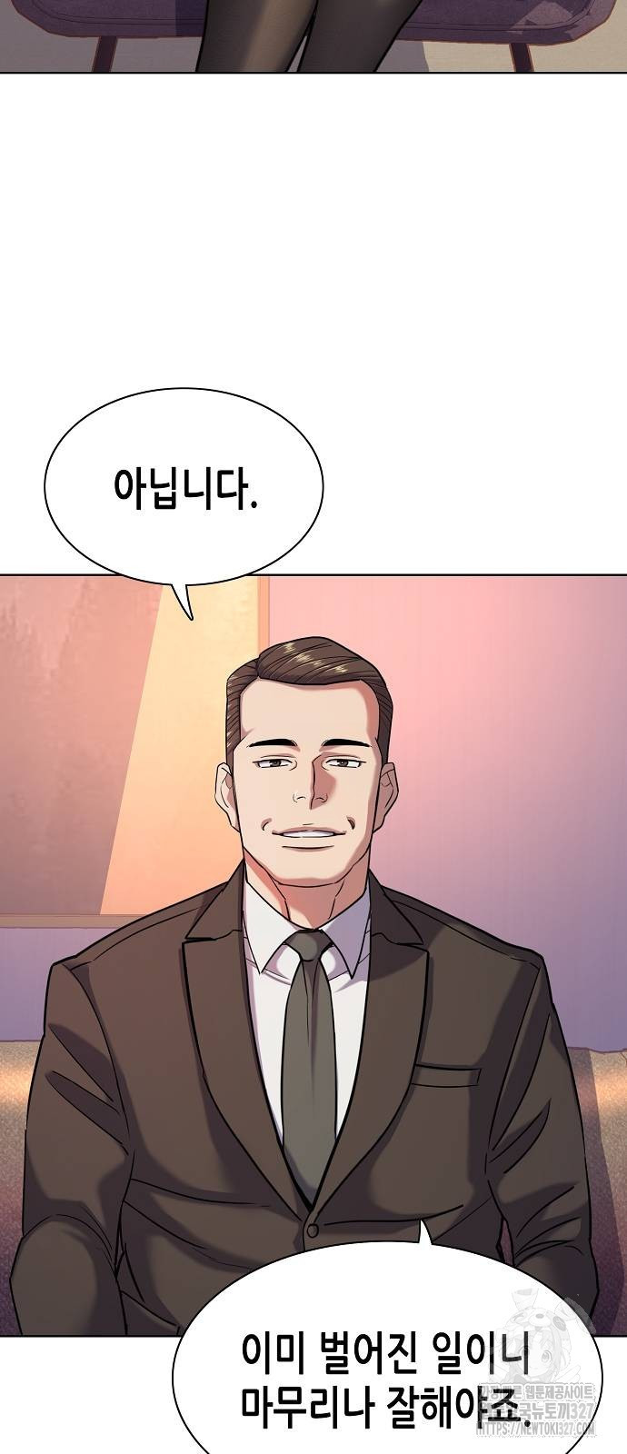재벌집 막내아들 88화 75