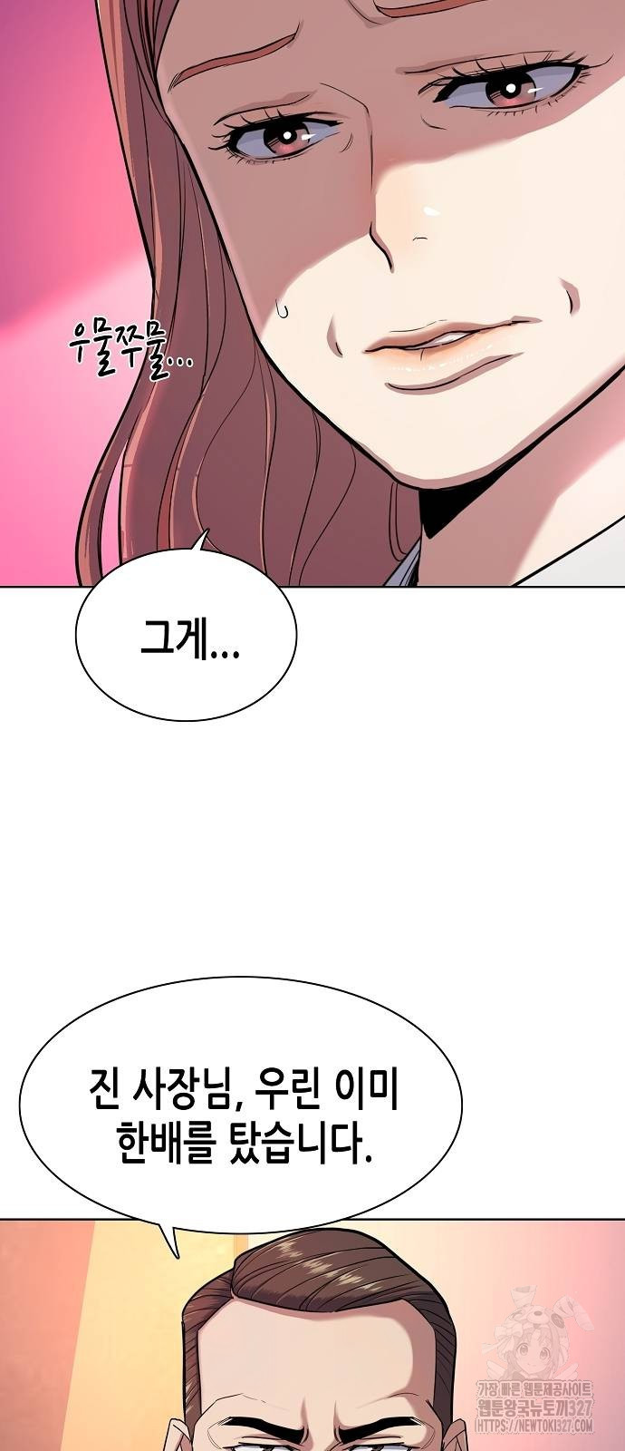 재벌집 막내아들 88화 77