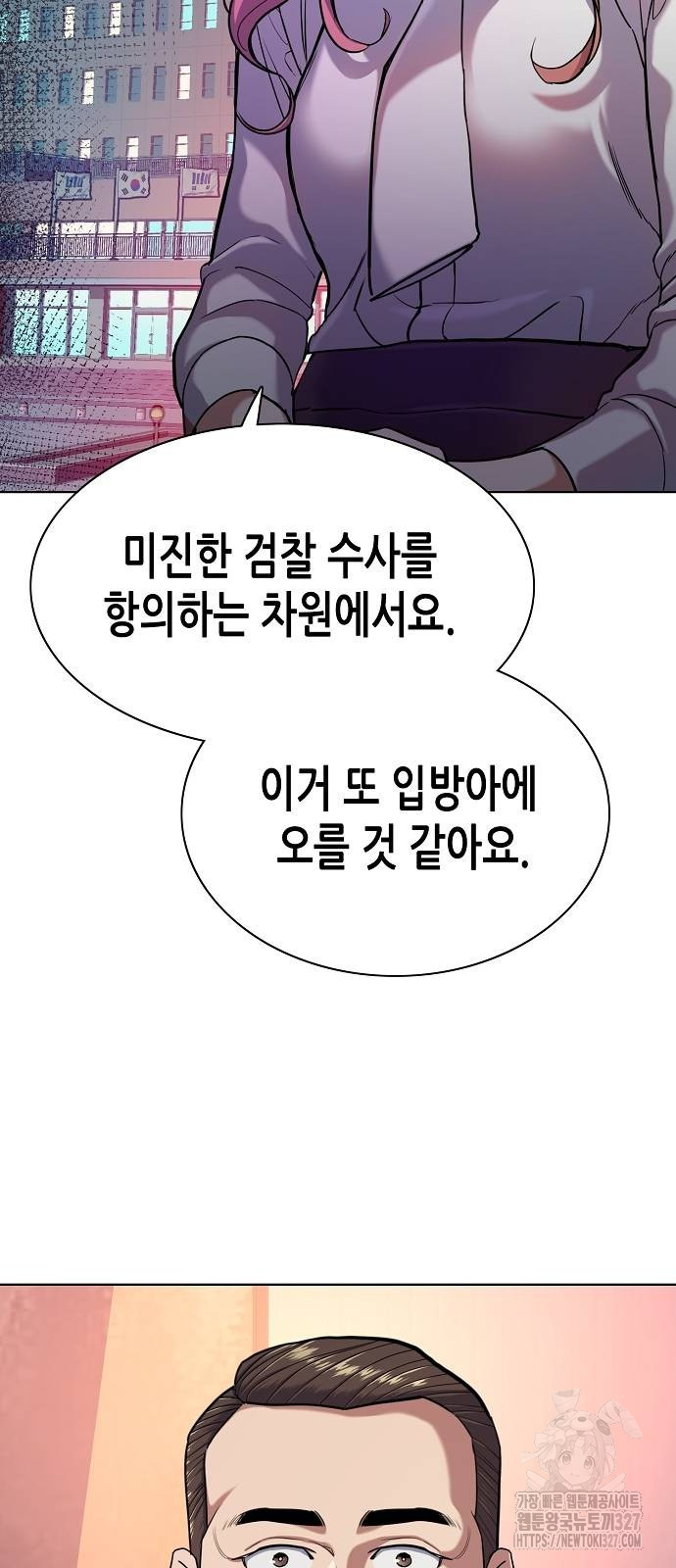 재벌집 막내아들 88화 80
