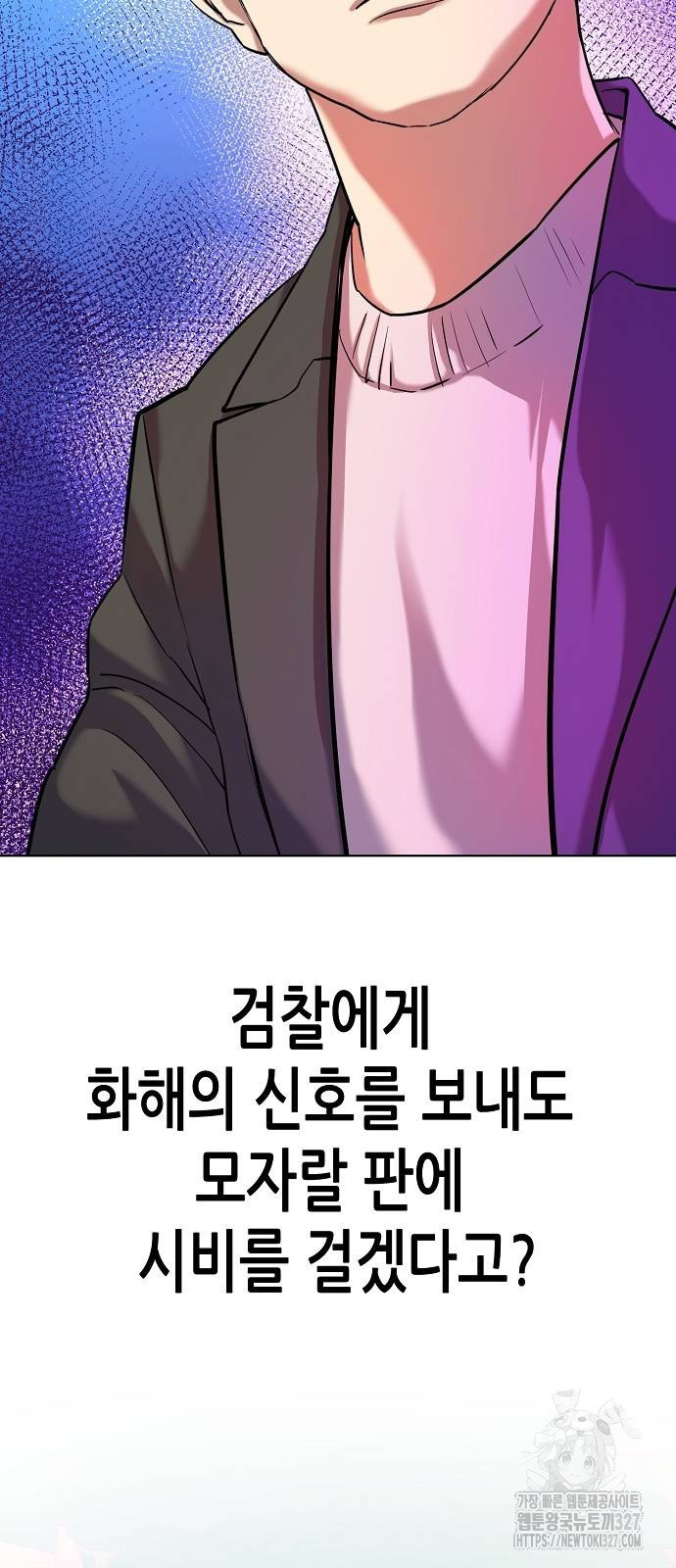 재벌집 막내아들 88화 82
