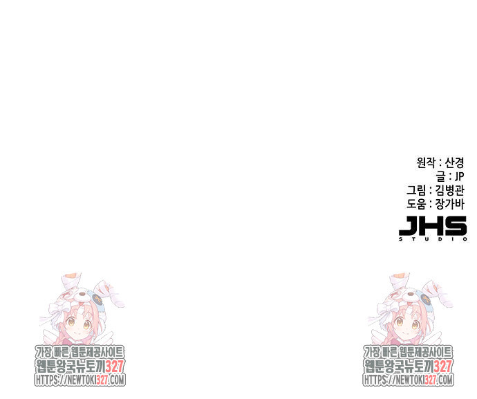 재벌집 막내아들 88화 84