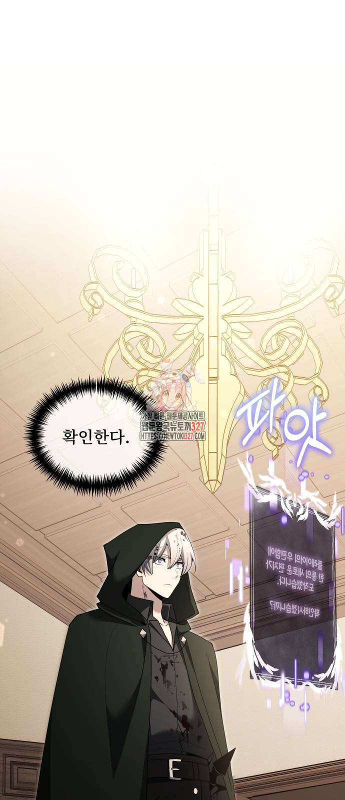 시한부 천재 암흑기사 47화 1