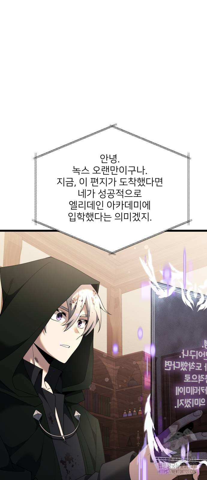시한부 천재 암흑기사 47화 3
