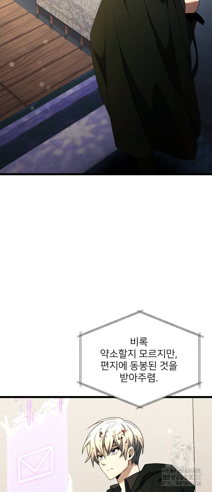 시한부 천재 암흑기사 47화 12