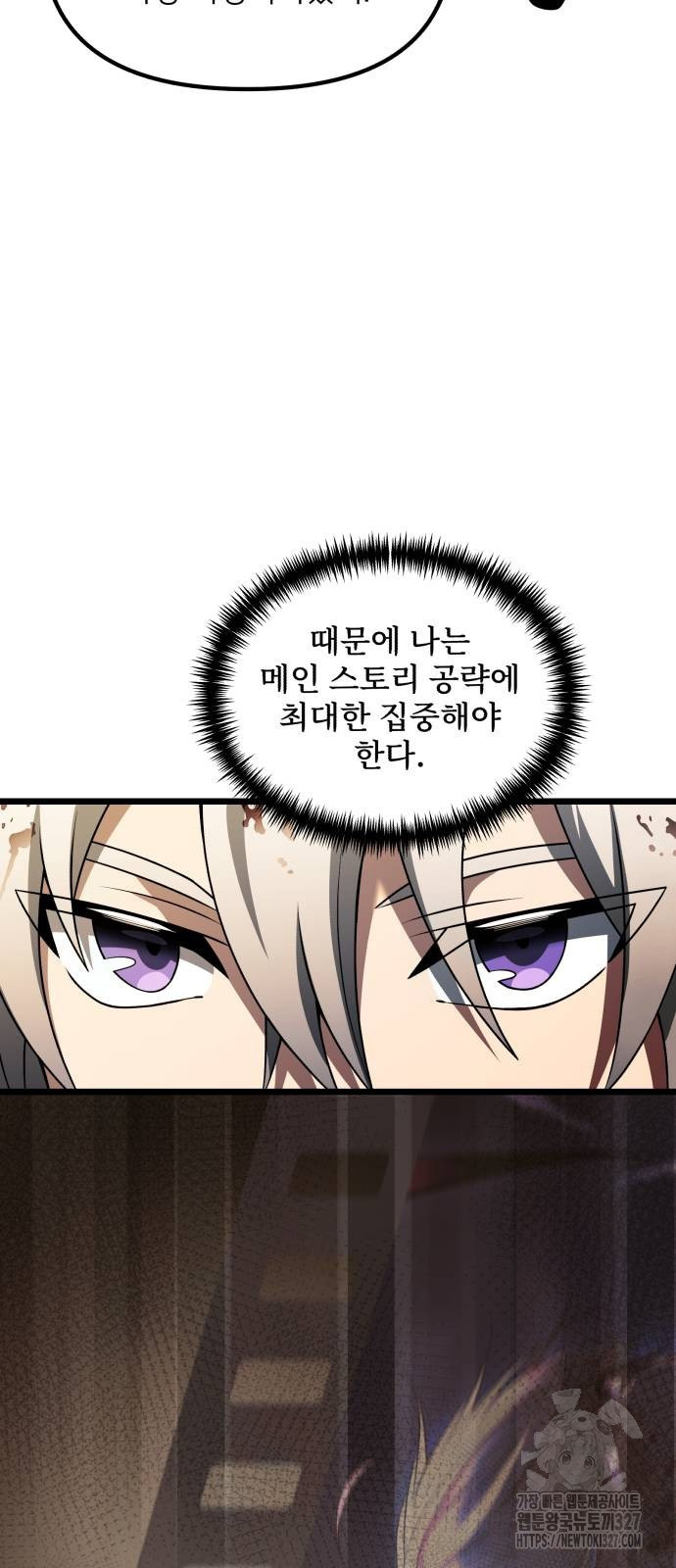 시한부 천재 암흑기사 47화 18