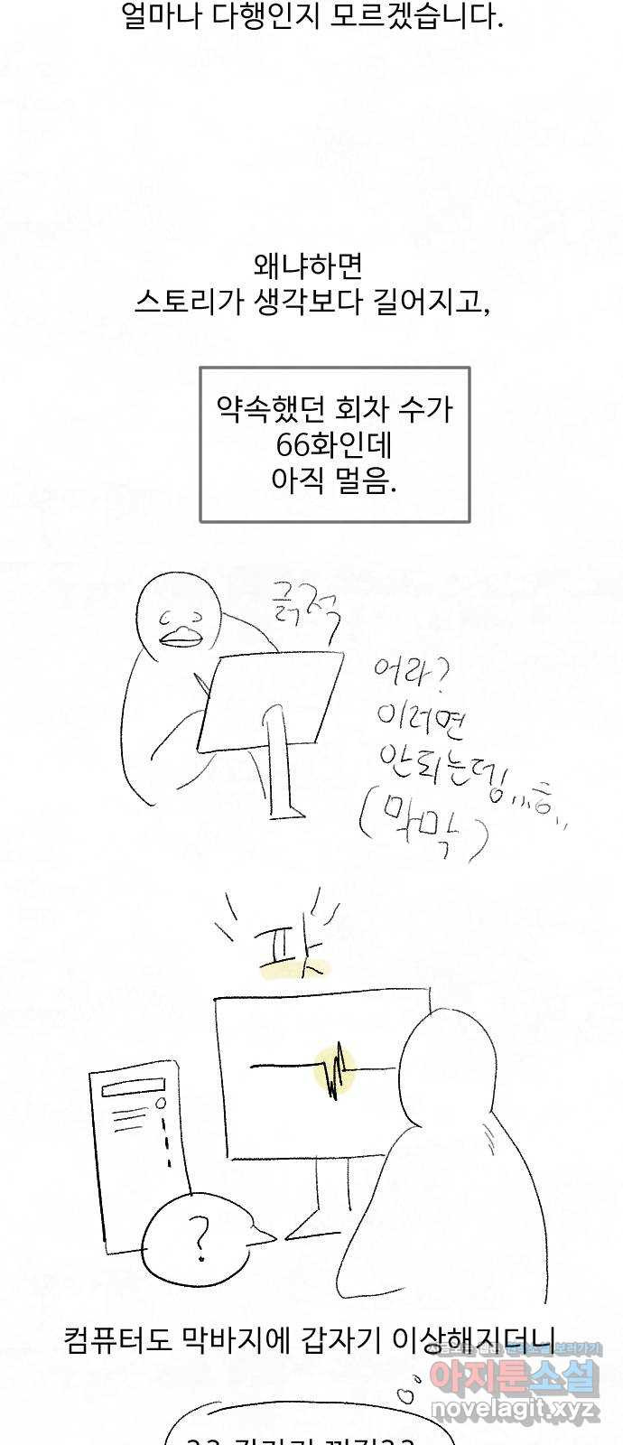 아인슈페너 후기 2