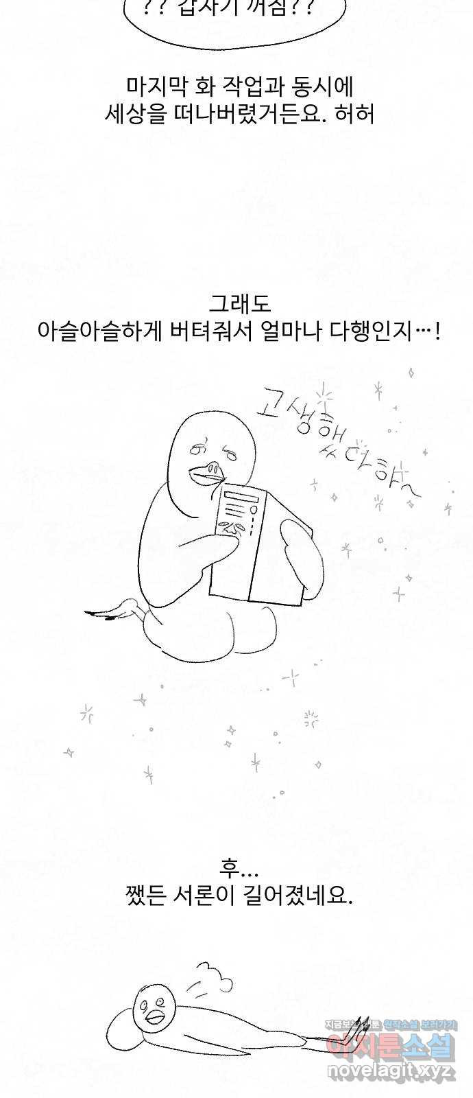 아인슈페너 후기 3