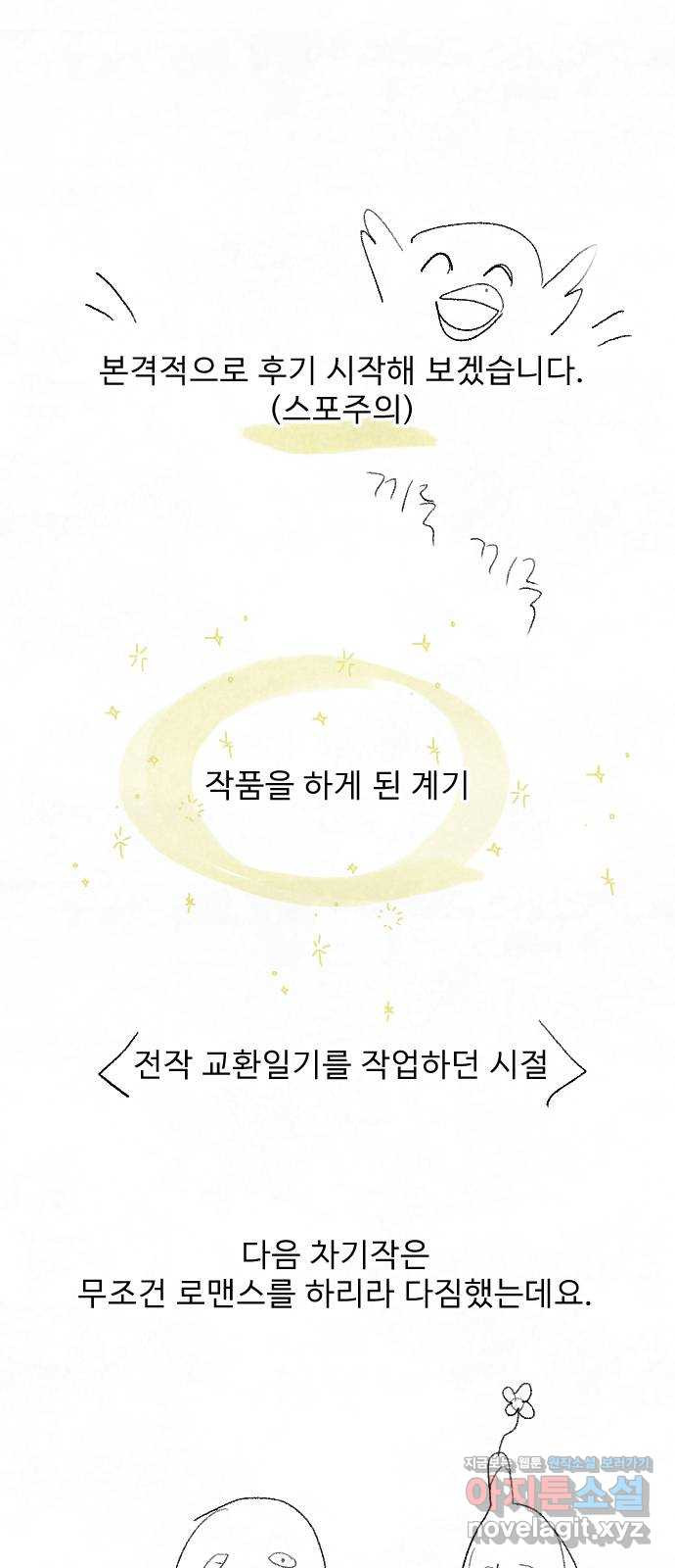 아인슈페너 후기 4