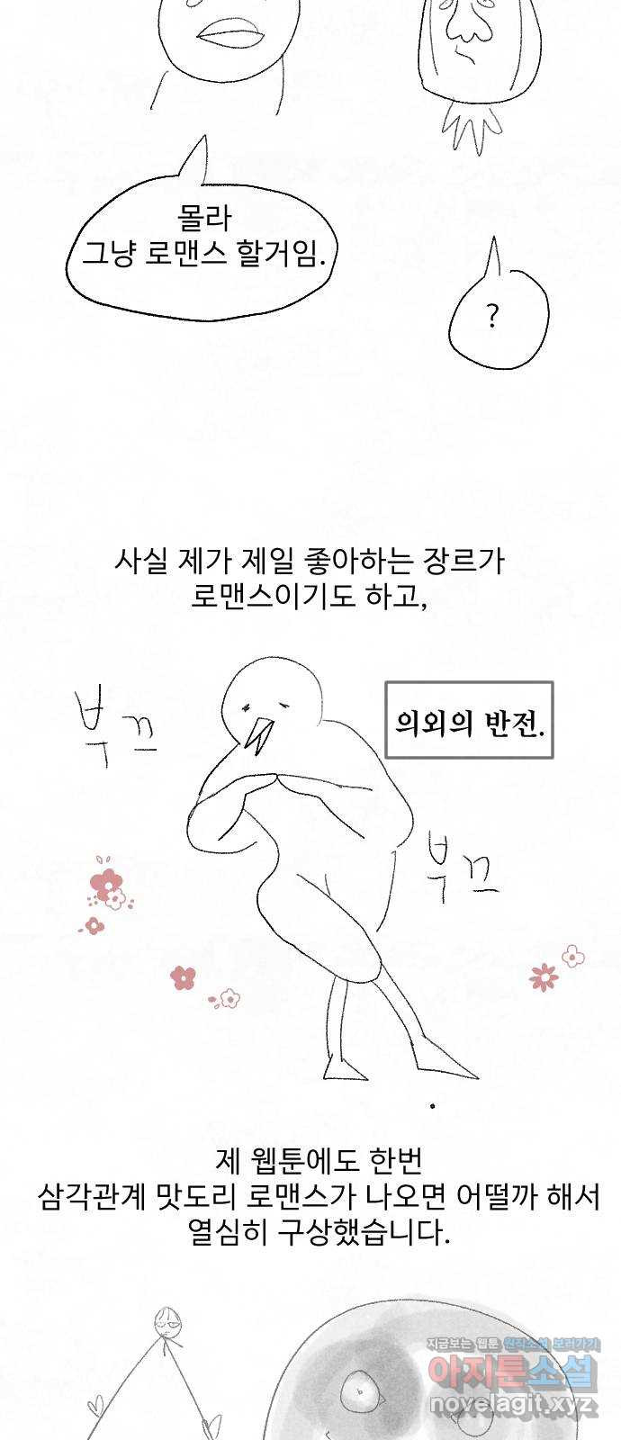 아인슈페너 후기 5