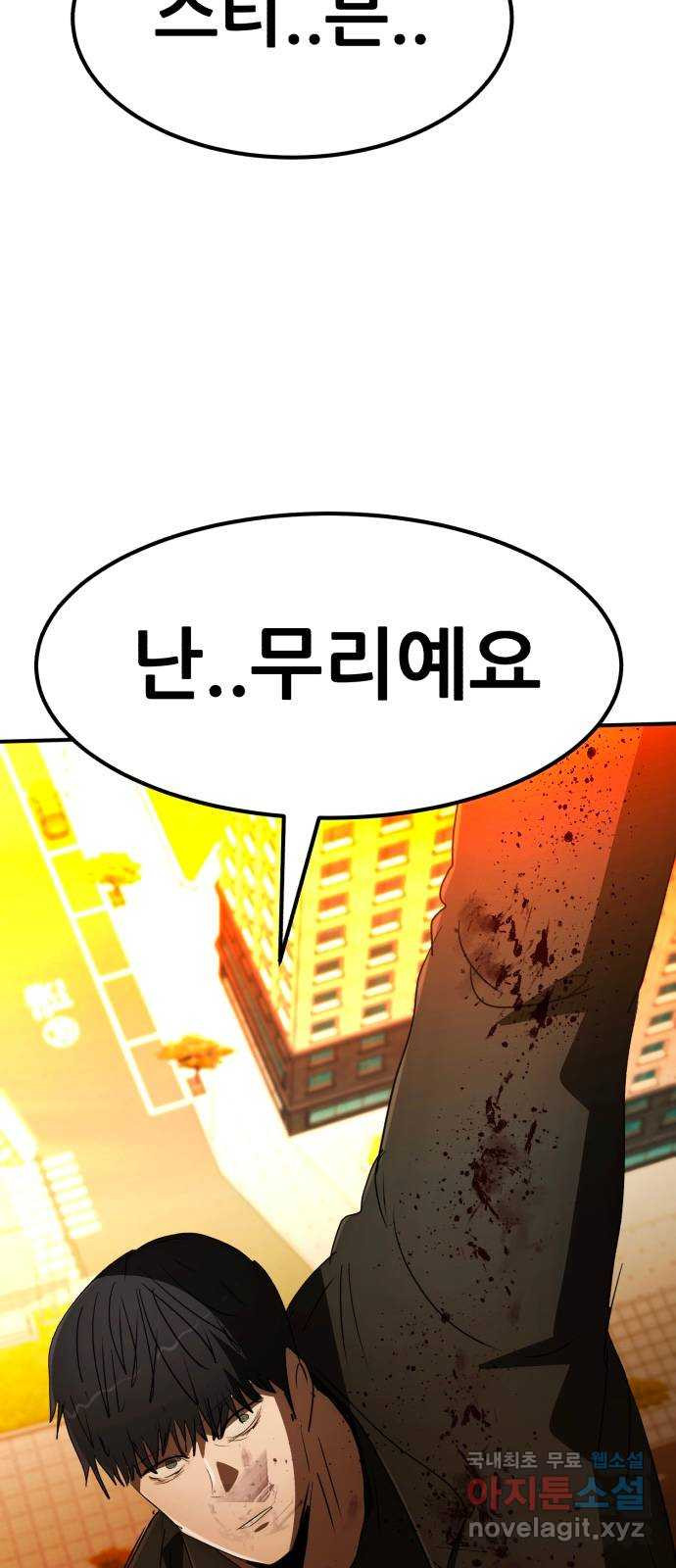 코인 리벤지 70화 7