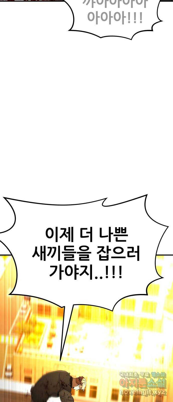 코인 리벤지 70화 11